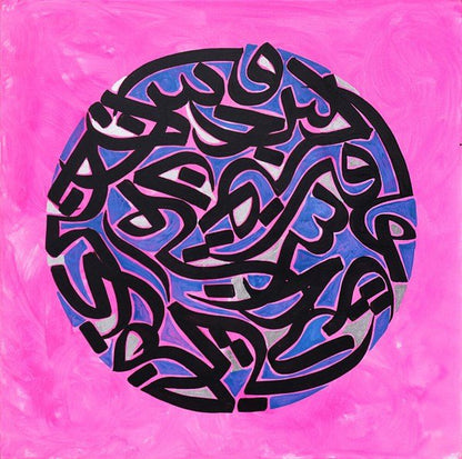 Aşk Meşk | Yağlı Boya Hat Tablo