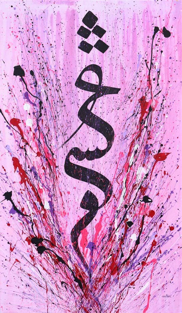 Aşk | Yağlı Boya Hat Tablo