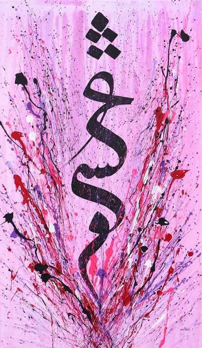 Aşk | Yağlı Boya Hat Tablo