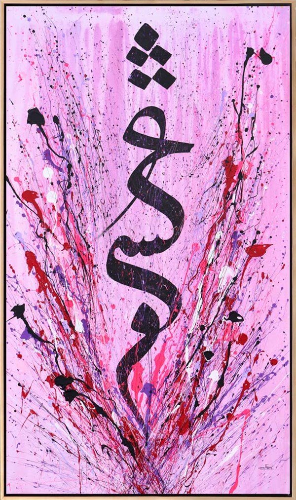 Aşk | Yağlı Boya Hat Tablo