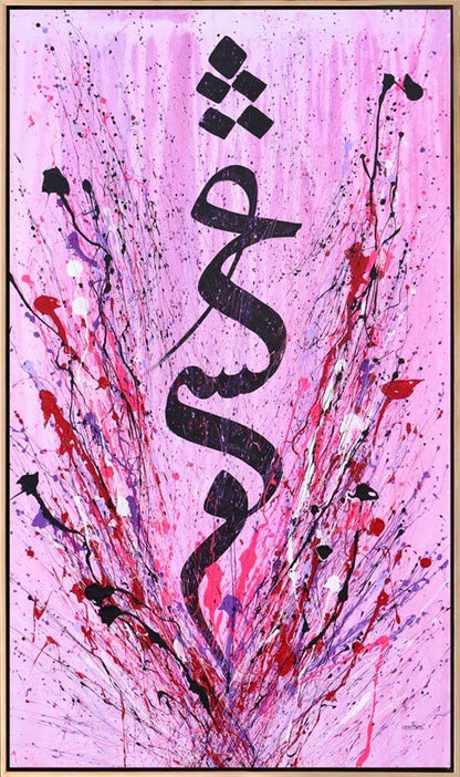 Aşk | Yağlı Boya Hat Tablo