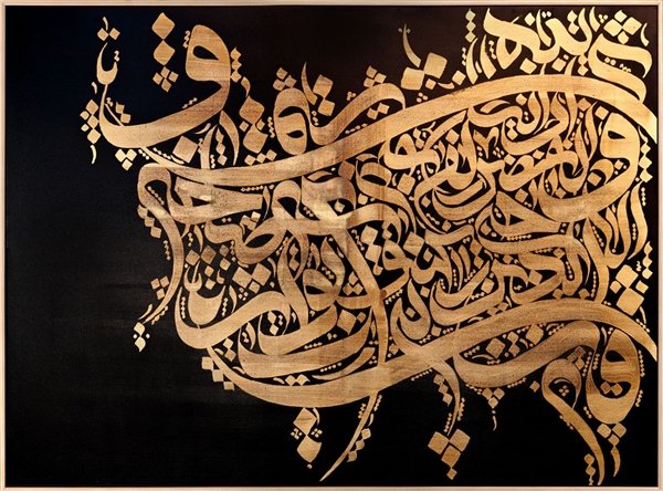 Asr Suresi | Yağlı Boya Hat Tablo