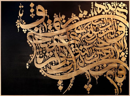 Asr Suresi | Yağlı Boya Hat Tablo