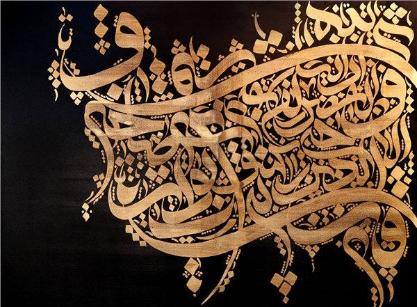 Asr Suresi | Yağlı Boya Hat Tablo