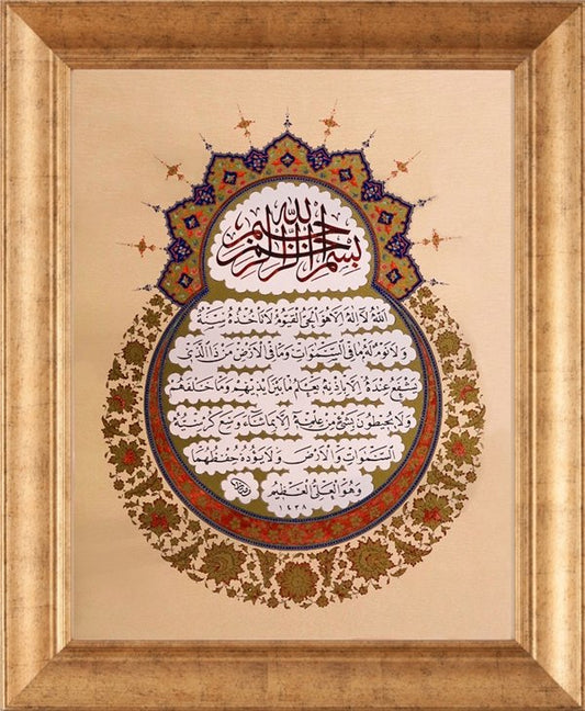 Ayetel Kürsi | Özel Tıpkı Basım Hat Sanatı