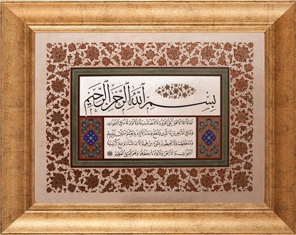 Ayetel Kürsi | Özel Tıpkı Basım Hat Sanatı