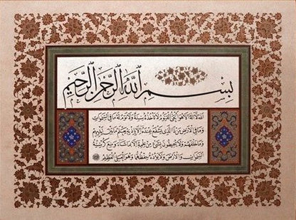 Ayetel Kürsi | Özel Tıpkı Basım Hat Sanatı