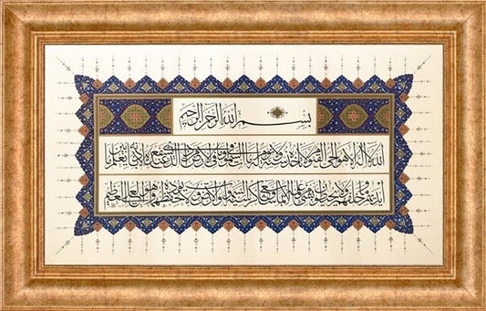 Ayetel Kürsi | Özel Tıpkı Basım Hat Sanatı