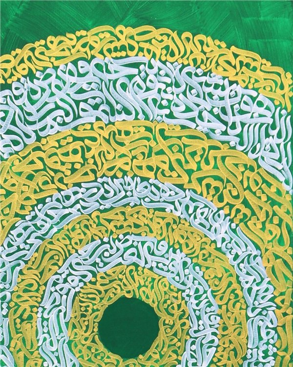 Yeşil Fonlu Ayetel Kürsi | Yağlı Boya Hat Tablo