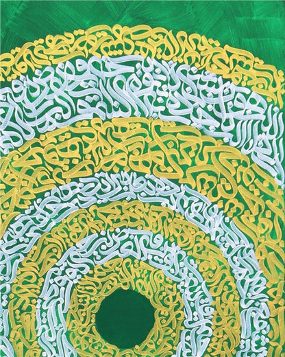 Yeşil Fonlu Ayetel Kürsi | Yağlı Boya Hat Tablo