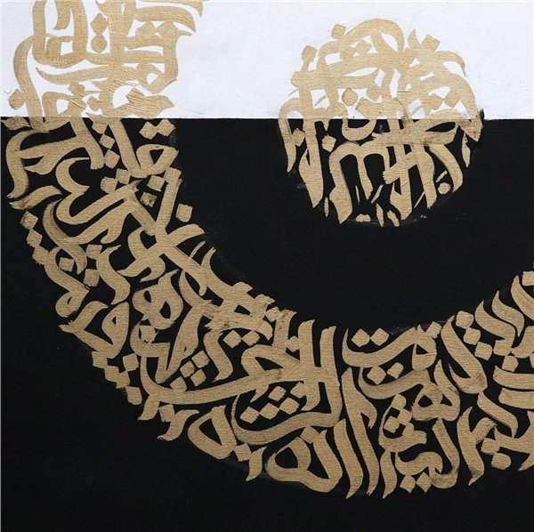 Siyah Beyaz Fonlu Altın Yazılı Ayetel Kürsi | Yağlı Boya Hat Tablo