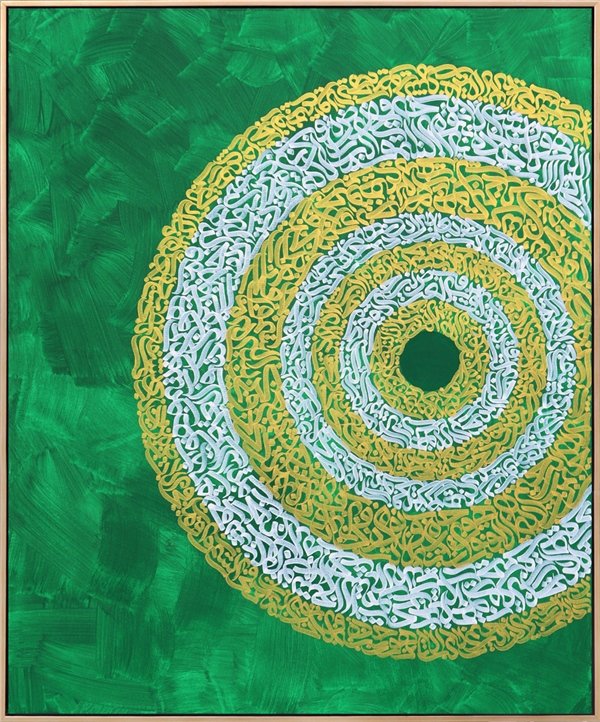 Yeşil Fonlu Ayetel Kürsi | Yağlı Boya Hat Tablo