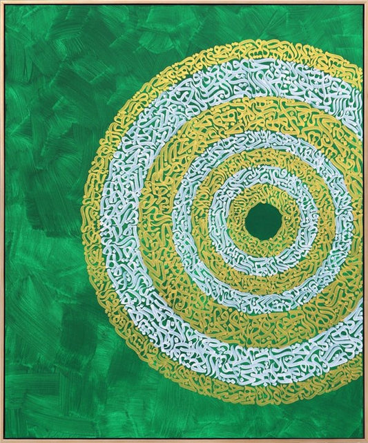 Yeşil Fonlu Ayetel Kürsi | Yağlı Boya Hat Tablo