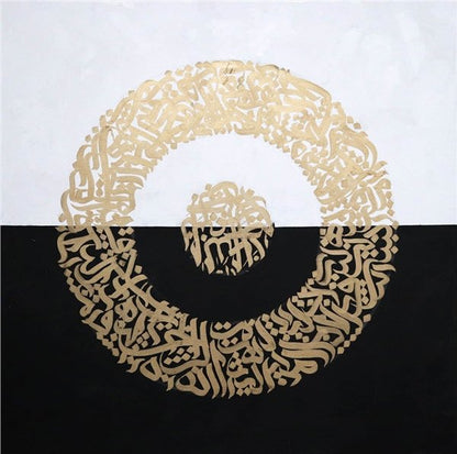 Siyah Beyaz Fonlu Altın Yazılı Ayetel Kürsi | Yağlı Boya Hat Tablo