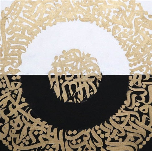 Siyah Beyaz Fonlu Altın Yazılı Ayetel Kürsi | Yağlı Boya Hat Tablo