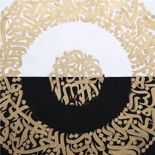 Siyah Beyaz Fonlu Altın Yazılı Ayetel Kürsi | Yağlı Boya Hat Tablo