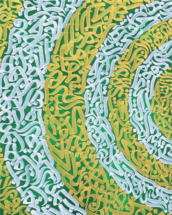 Yeşil Fonlu Ayetel Kürsi | Yağlı Boya Hat Tablo