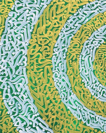 Yeşil Fonlu Ayetel Kürsi | Yağlı Boya Hat Tablo