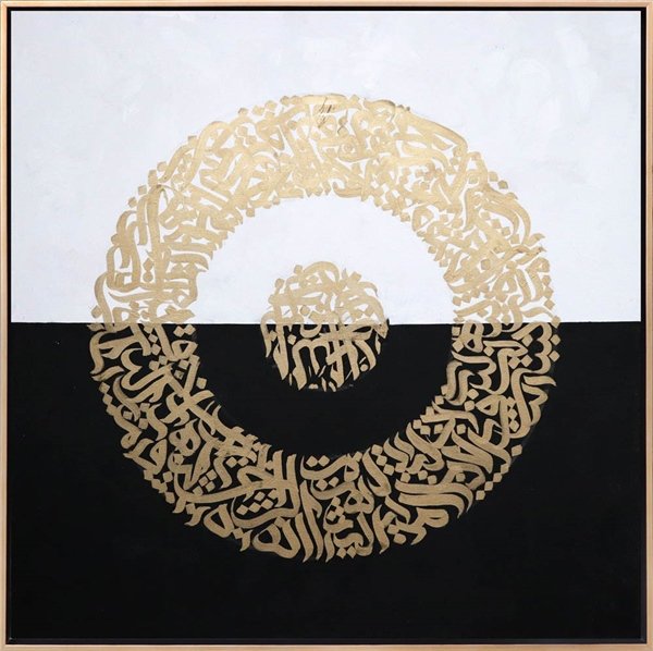 Siyah Beyaz Fonlu Altın Yazılı Ayetel Kürsi | Yağlı Boya Hat Tablo