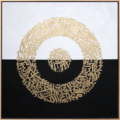 Siyah Beyaz Fonlu Altın Yazılı Ayetel Kürsi | Yağlı Boya Hat Tablo