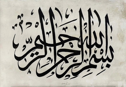 Besmele-i Şerif Yağlı Boya Hat Tablosu