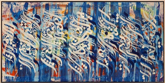 Bismillahirrahmanirrahim | Yağlı Boya Hat Tablo