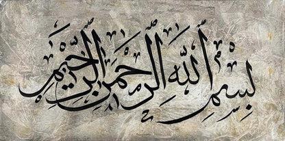 Celi Sülüs Besmele Yağlı Boya Hat Tablosu