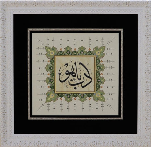 Edep Ya Hu | Hat Sanatı