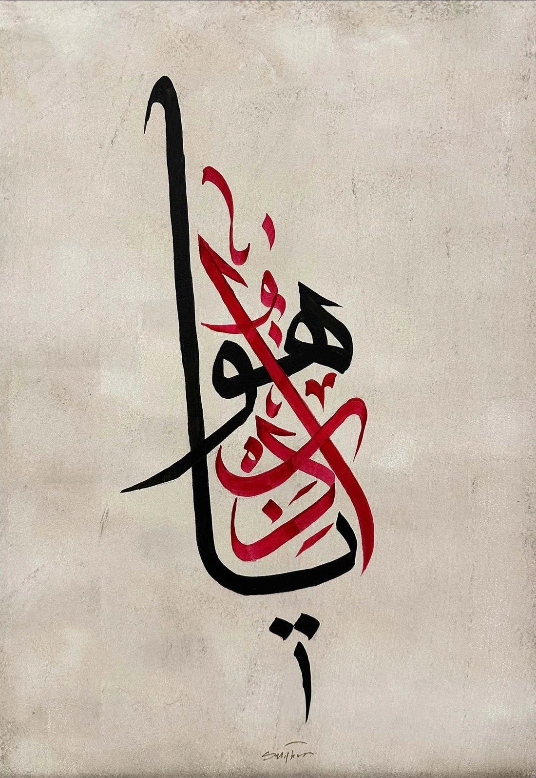 Edep Ya Hu Yağlı Boya Hat Tablosu