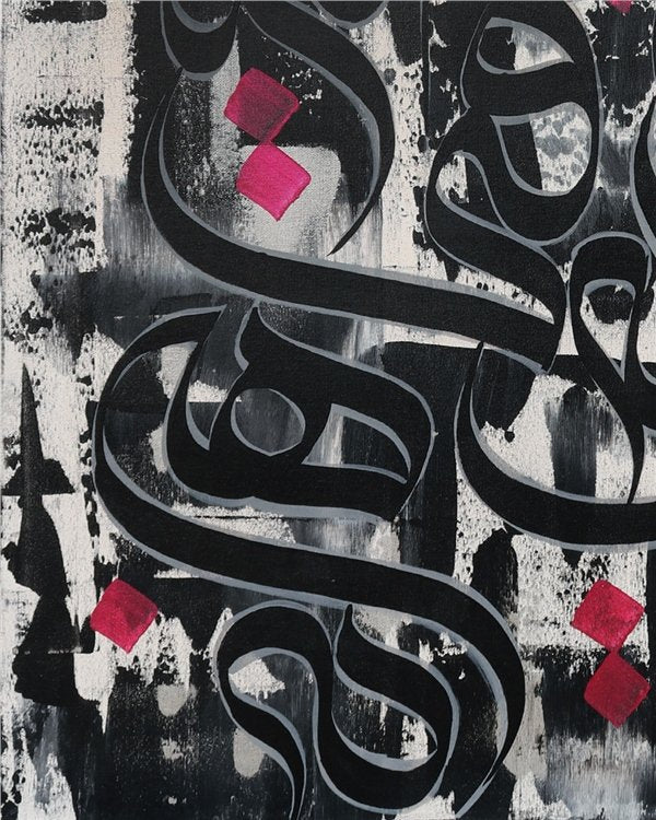 Esma'ül Hüsna | Yağlı Boya Hat Tablo