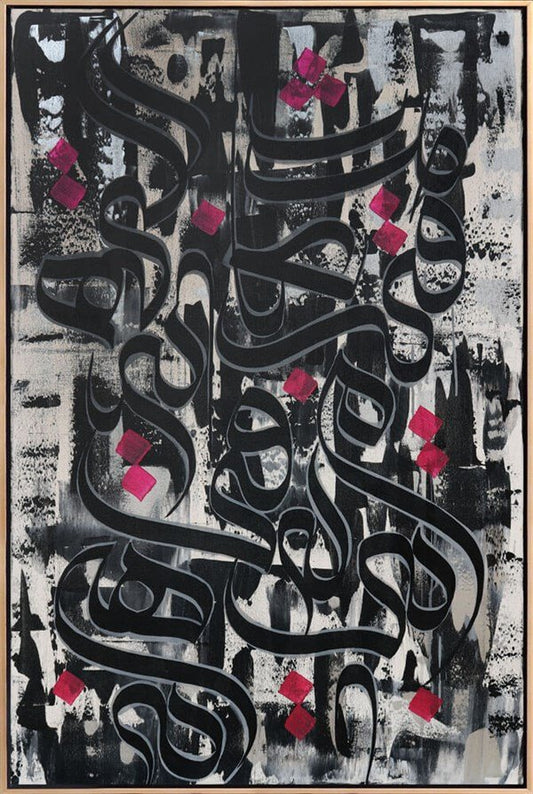 Esma'ül Hüsna | Yağlı Boya Hat Tablo