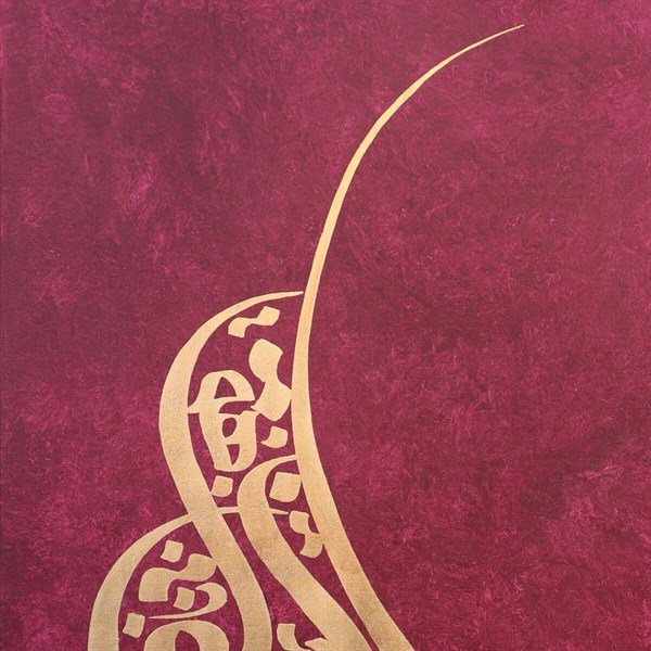 Esmaül Hüsna | Yağlı Boya Hat Tablo