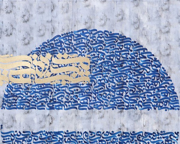 Esmaül Hüsna | Yağlı Boya Hat Tablo