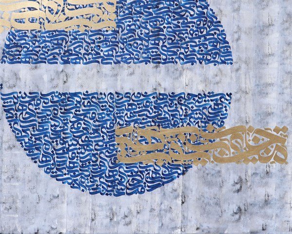 Esmaül Hüsna | Yağlı Boya Hat Tablo