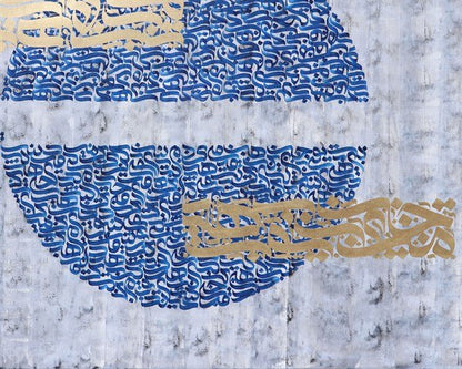 Esmaül Hüsna | Yağlı Boya Hat Tablo