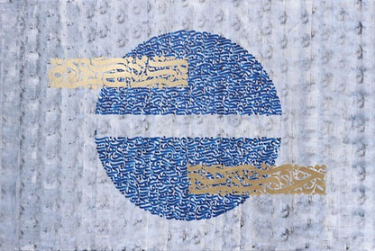 Esmaül Hüsna | Yağlı Boya Hat Tablo