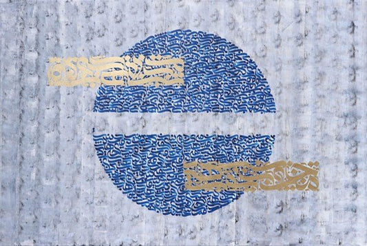 Esmaül Hüsna | Yağlı Boya Hat Tablo