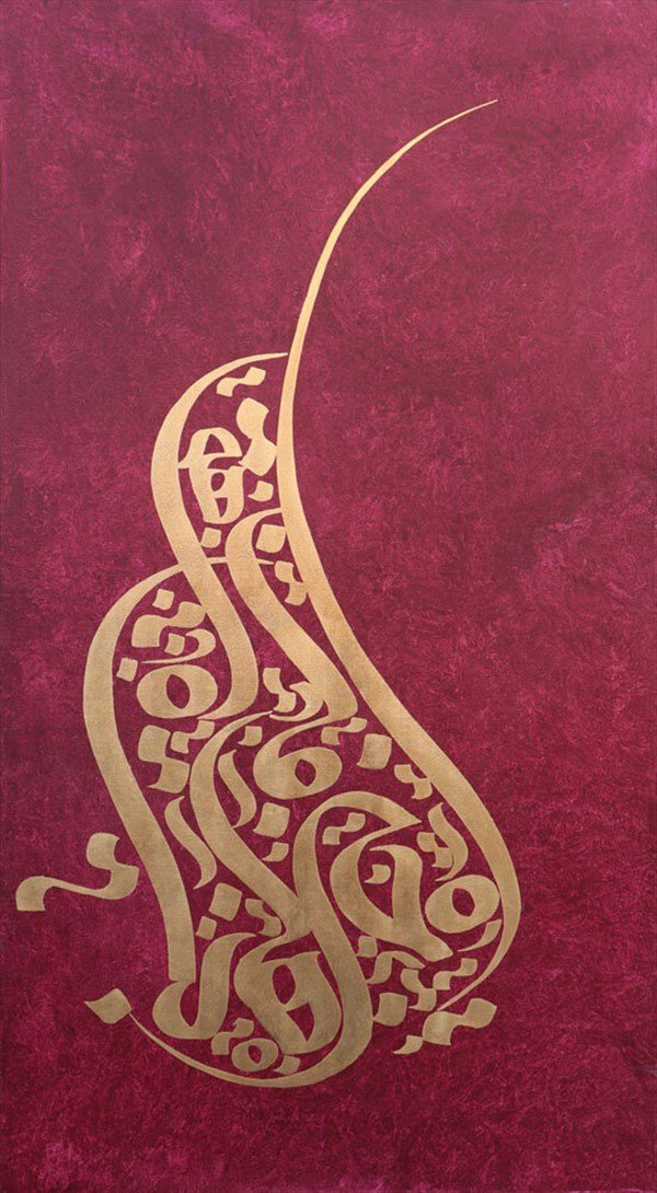 Esmaül Hüsna | Yağlı Boya Hat Tablo