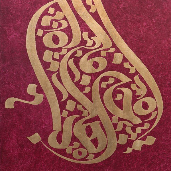 Esmaül Hüsna | Yağlı Boya Hat Tablo