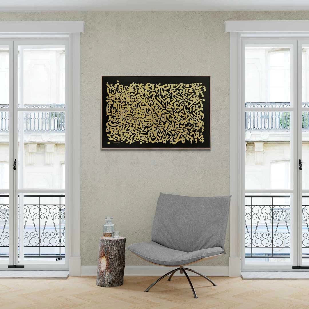 Fatiha Suresi İlhamın Öncüsü | Yağlı Boya Hat Tablo