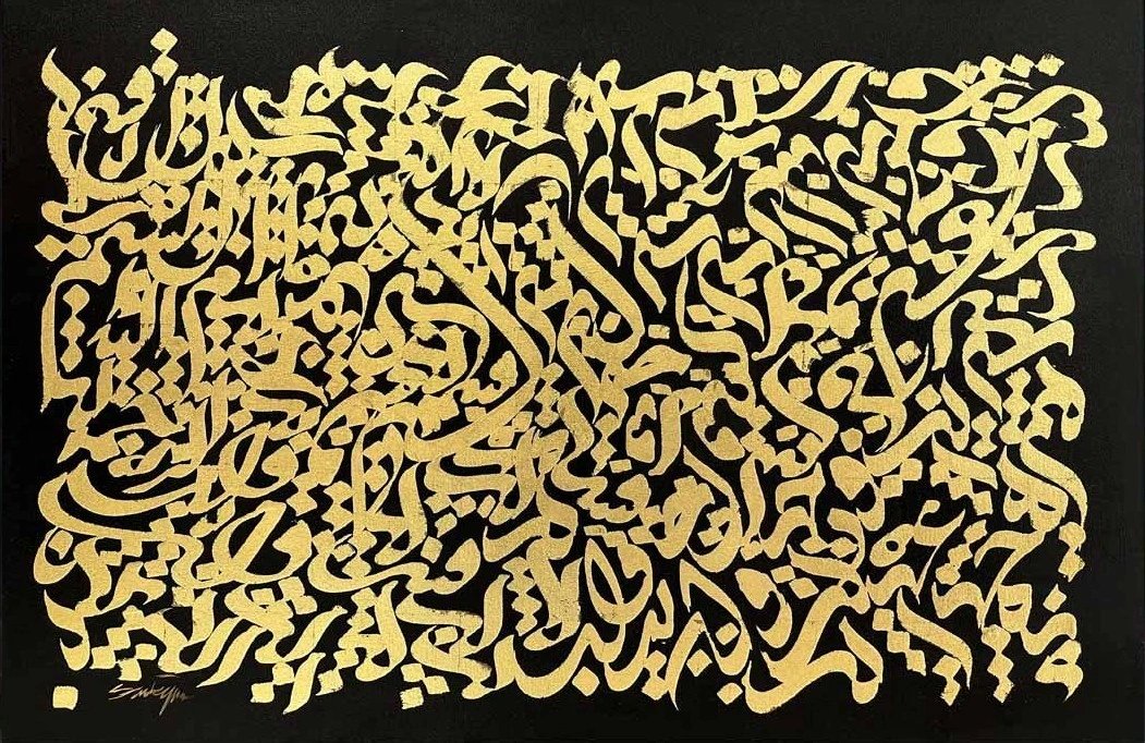 Fatiha Suresi İlhamın Öncüsü | Yağlı Boya Hat Tablo