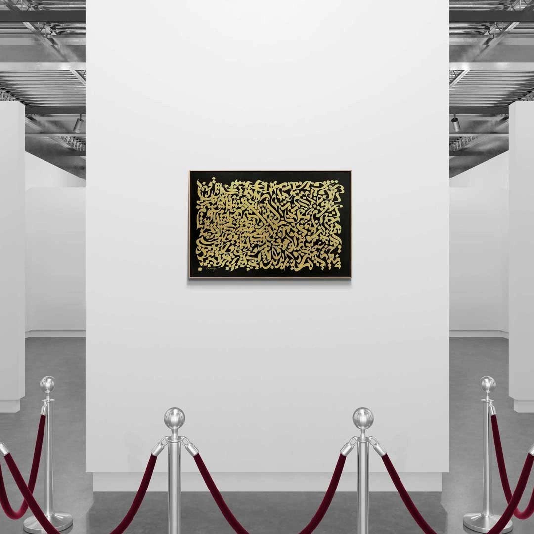 Fatiha Suresi İlhamın Öncüsü | Yağlı Boya Hat Tablo