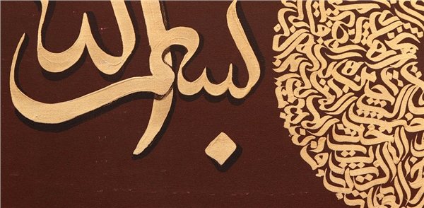 Hamd Suresi | Yağlı Boya Hat Tablo