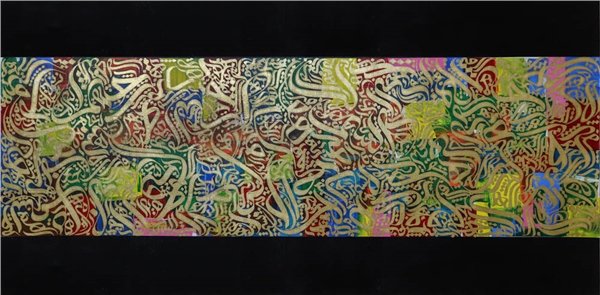 Hamd Suresi | Yağlı Boya Hat Tablo