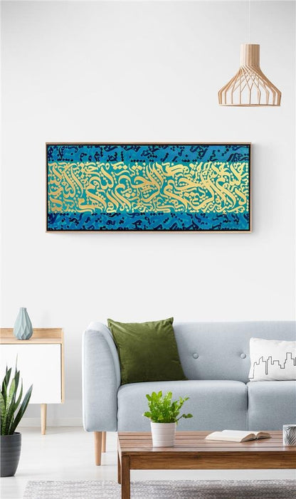 Hamd Suresi | Yağlı Boya Hat Tablo Simurg Sanatevi