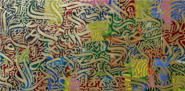 Hamd Suresi | Yağlı Boya Hat Tablo