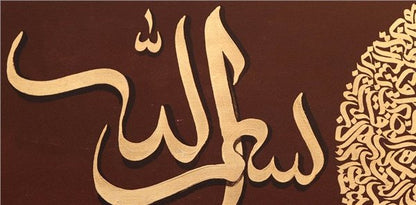 Hamd Suresi | Yağlı Boya Hat Tablo