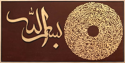 Hamd Suresi | Yağlı Boya Hat Tablo