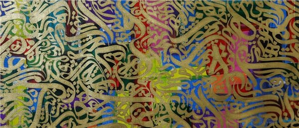 Hamd Suresi | Yağlı Boya Hat Tablo