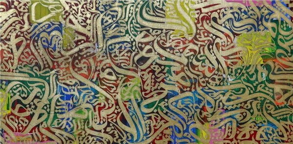 Hamd Suresi | Yağlı Boya Hat Tablo